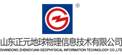 正元地球物理