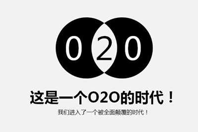 O2O平台有哪些？O2O商城平台开发建设解决方案