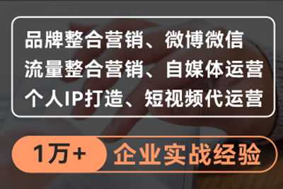 全网营销方案+10个自媒体平台