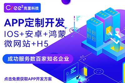 济南APP开发： 开发一款电商APP需要注意什么？